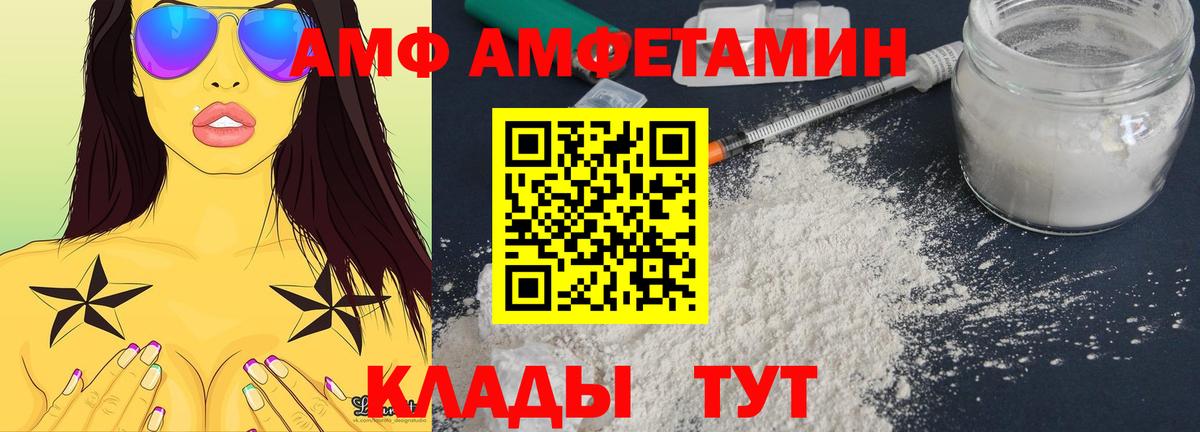 АМФ  Вход с VPN  Переславль-Залесский  АМФ Premium 