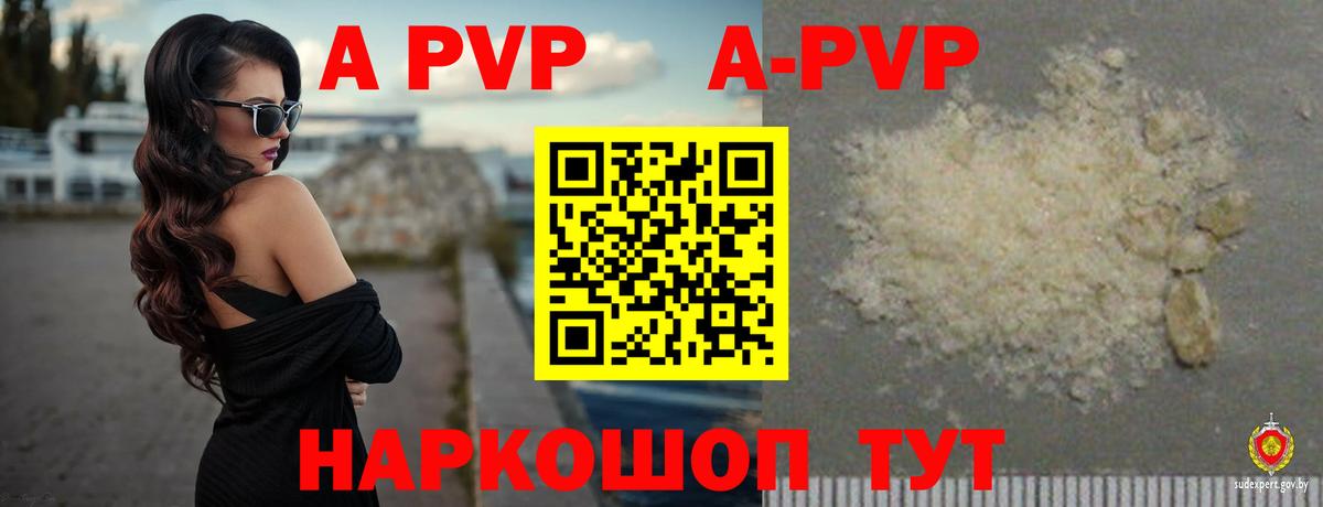 Alpha PVP крисы CK  Вход с VPN  Переславль-Залесский  А ПВП Crystall  Альфа ПВП СК КРИС 