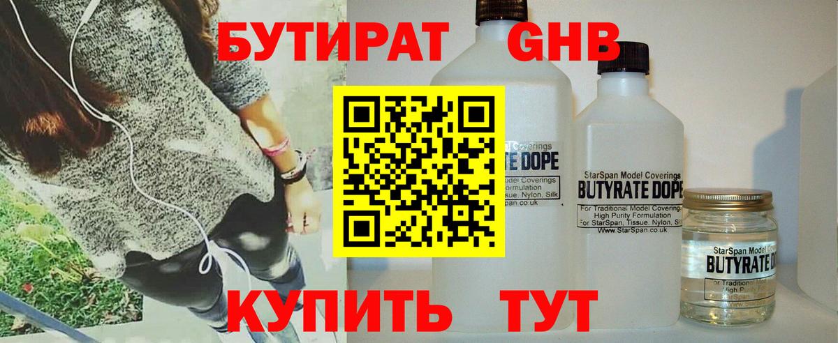 БУТИРАТ буратино  БУТИРАТ  Переславль-Залесский  Вход с VPN 