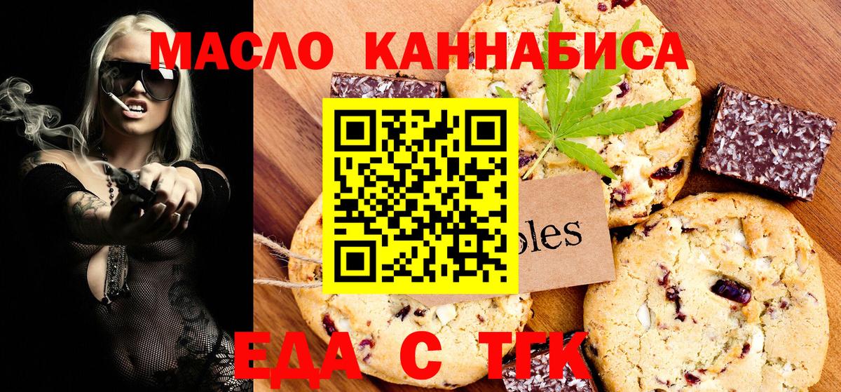 Canna-Cookies конопля Переславль-Залесский