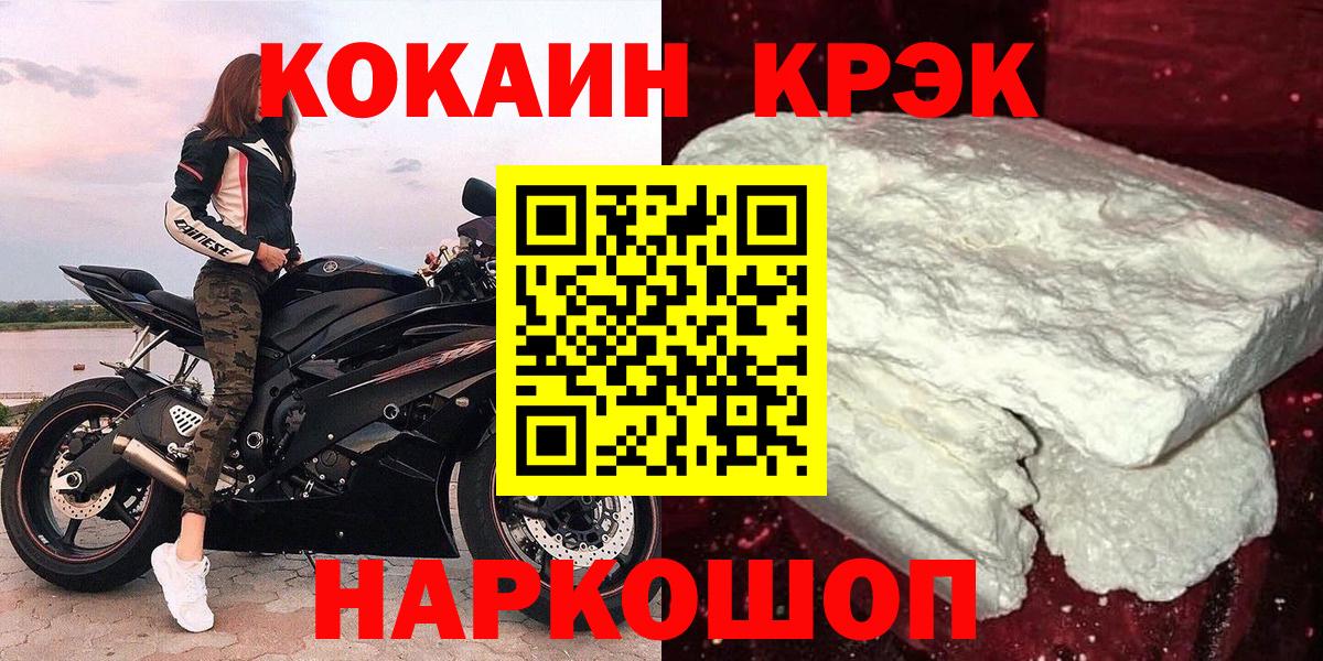 Переславль-Залесский  КОКАИН 99%  Кокаин  Вход с VPN  КОКАИН Перу 