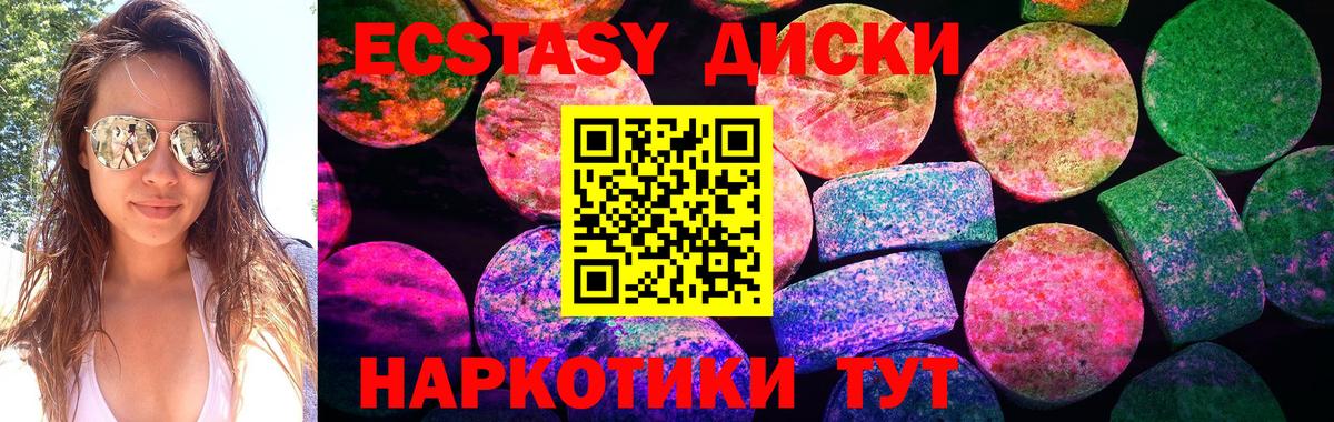 Переславль-Залесский  Ecstasy 250 мг  Вход с VPN  ЭКСТАЗИ  сколько стоит  Ecstasy mix 