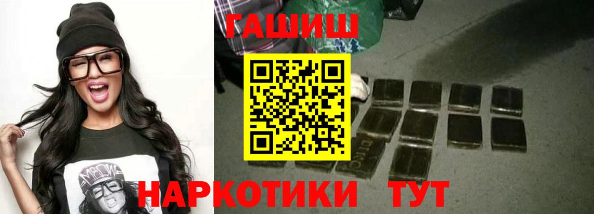 ГАШИШ  Вход с VPN  Переславль-Залесский  магазин продажи наркотиков  Гашиш 40% ТГК 