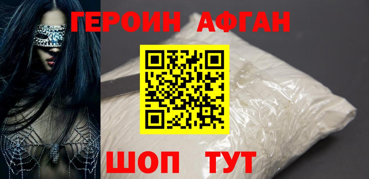 ГЕРОИН хмурый Переславль-Залесский