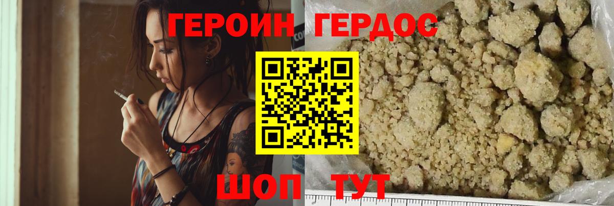 Переславль-Залесский  ГЕРОИН белый  Вход с VPN 
