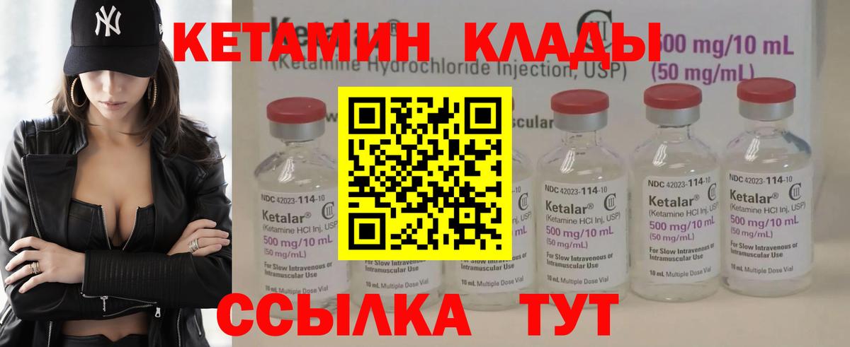 КЕТАМИН ketamine  Вход с VPN  Кетамин VHQ  Переславль-Залесский 