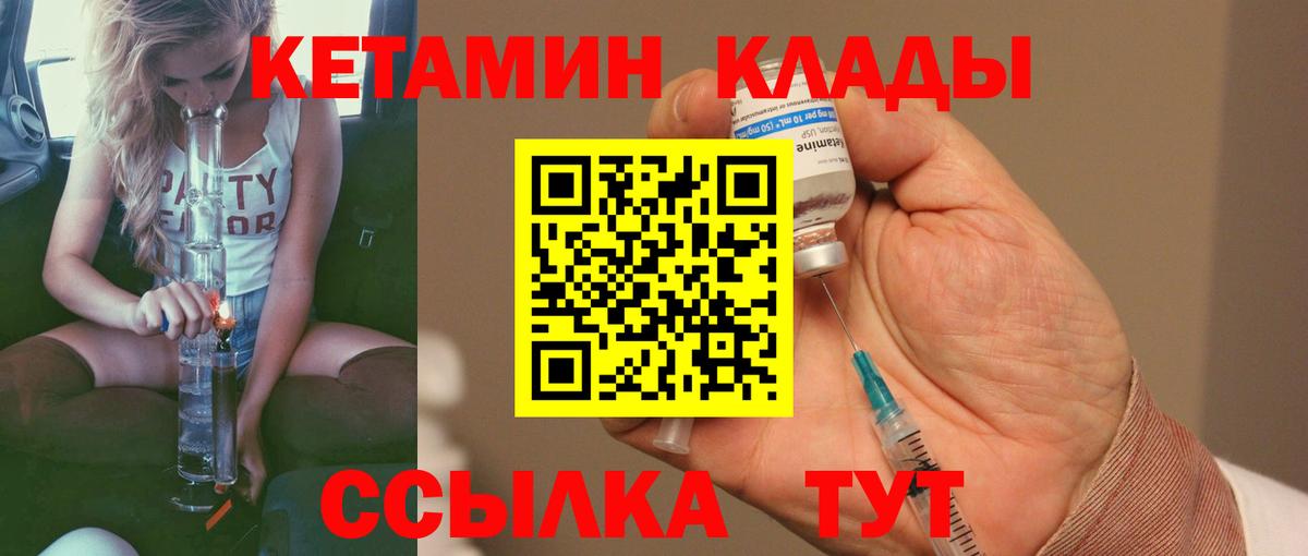 Кетамин ketamine Переславль-Залесский