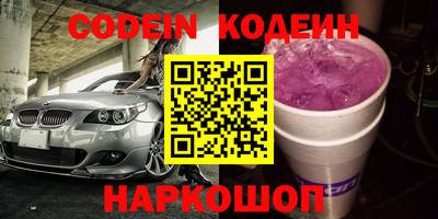 наркотики Новодвинск