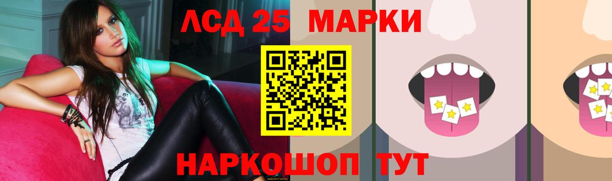Лсд 25 экстази кислота Переславль-Залесский