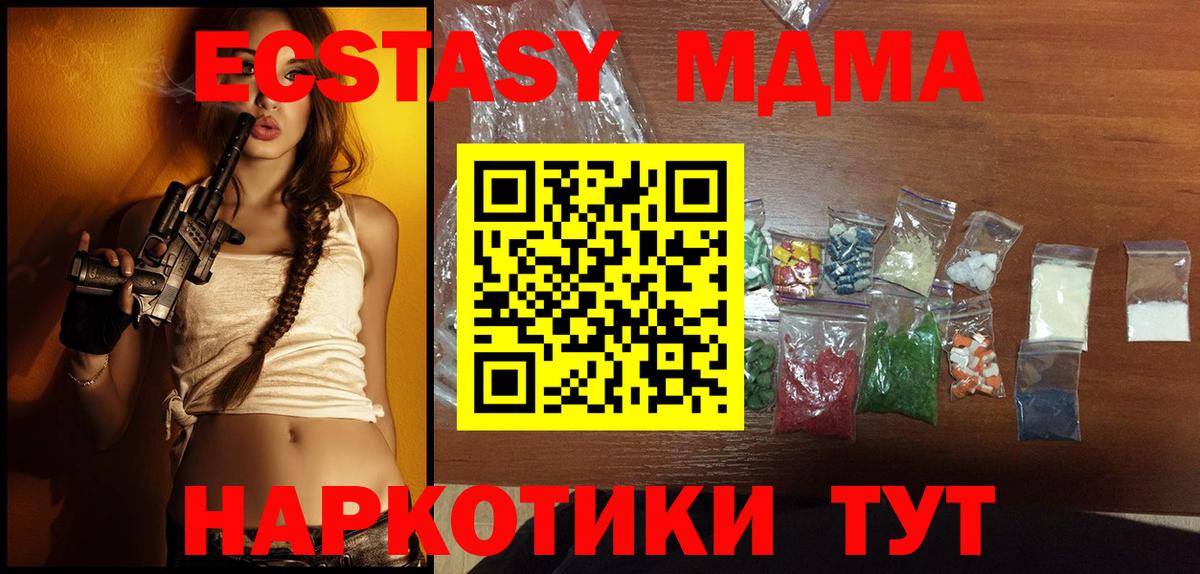 MDMA молли  Вход с VPN  Переславль-Залесский  МДМА  MDMA молли 