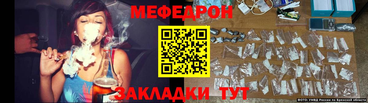 Переславль-Залесский  МЯУ-МЯУ mephedrone  Меф  Вход с VPN 