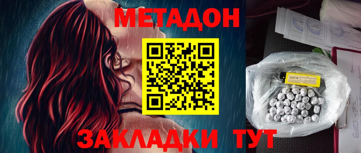 Переславль-Залесский  Метадон кристалл  Вход с VPN 
