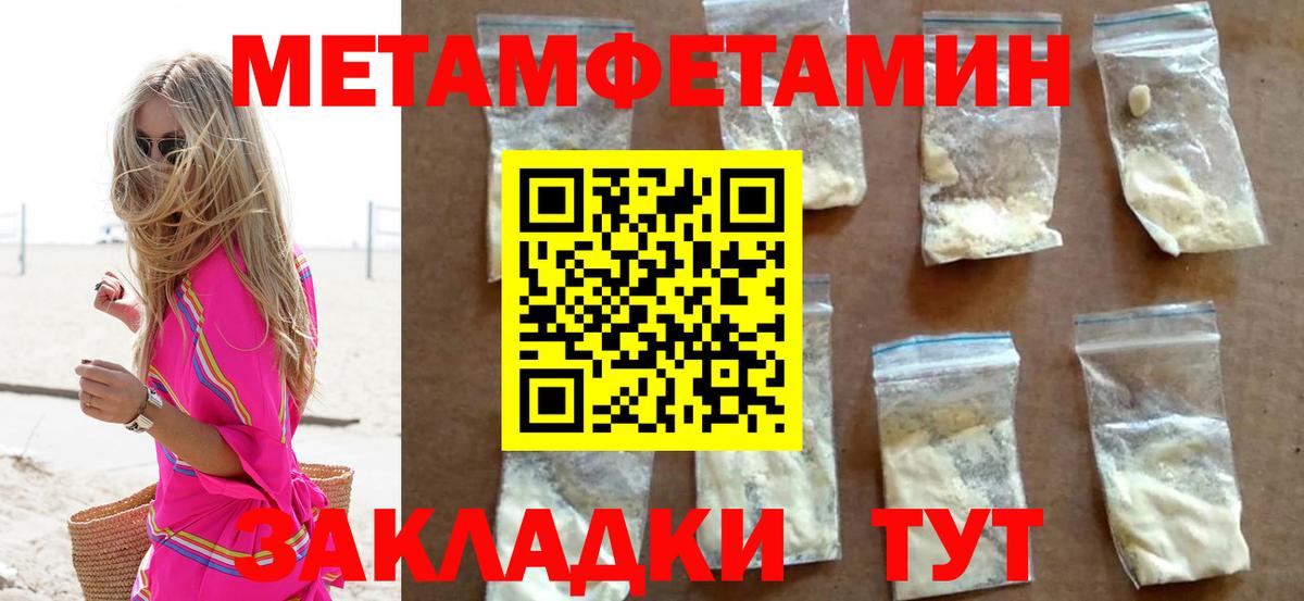 МЕТАМФЕТАМИН витя Переславль-Залесский