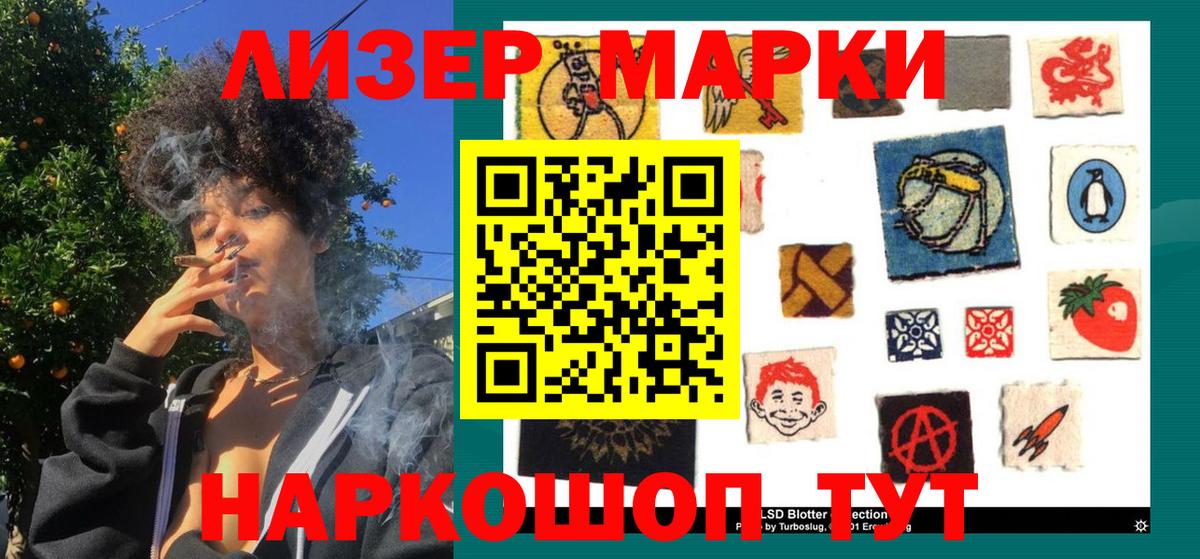 Марки NBOMe  Вход с VPN  Переславль-Залесский  Марки N-bome 1,5мг 