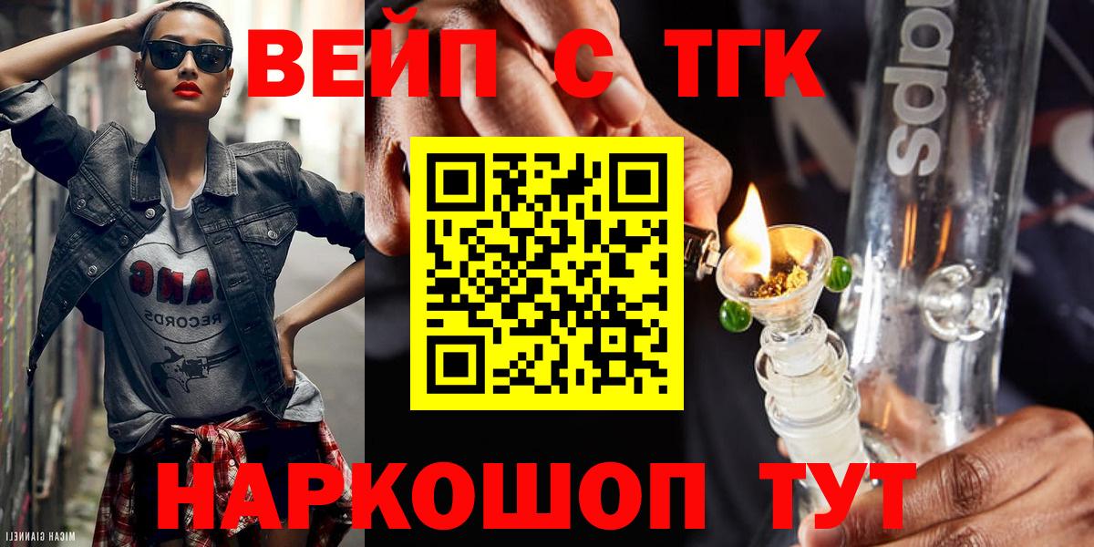 Переславль-Залесский  МЕГА рабочий сайт  Дистиллят ТГК вейп  как найти наркотики  Вход с VPN  ТГК Wax 